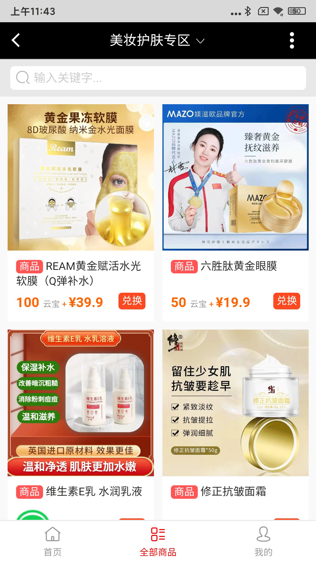 精彩截图-云联众享2026官方新版