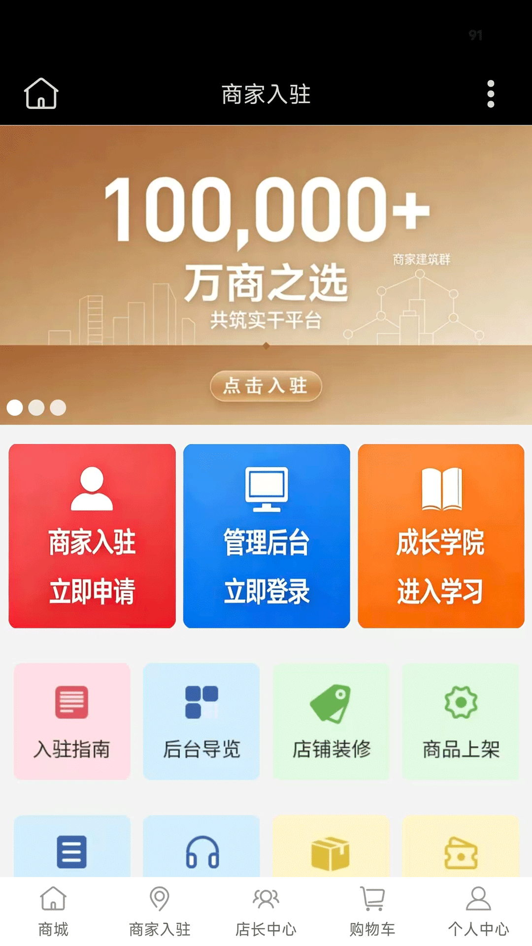 精彩截图-云联万家2026官方新版