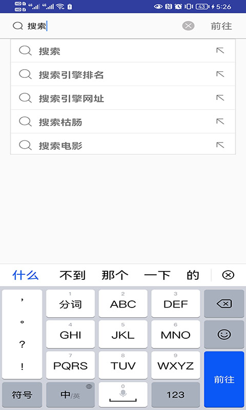 青芒浏览器安卓版高清截图