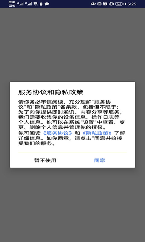 青芒浏览器安卓版高清截图