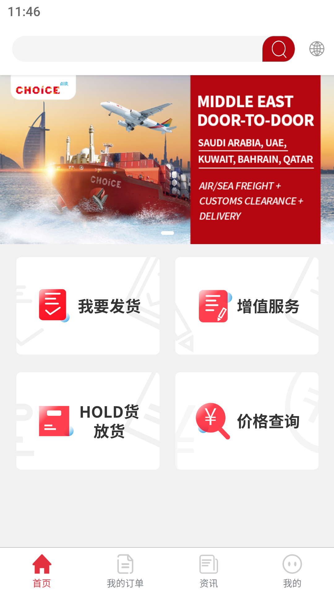 精彩截图-赛时空运2025官方新版