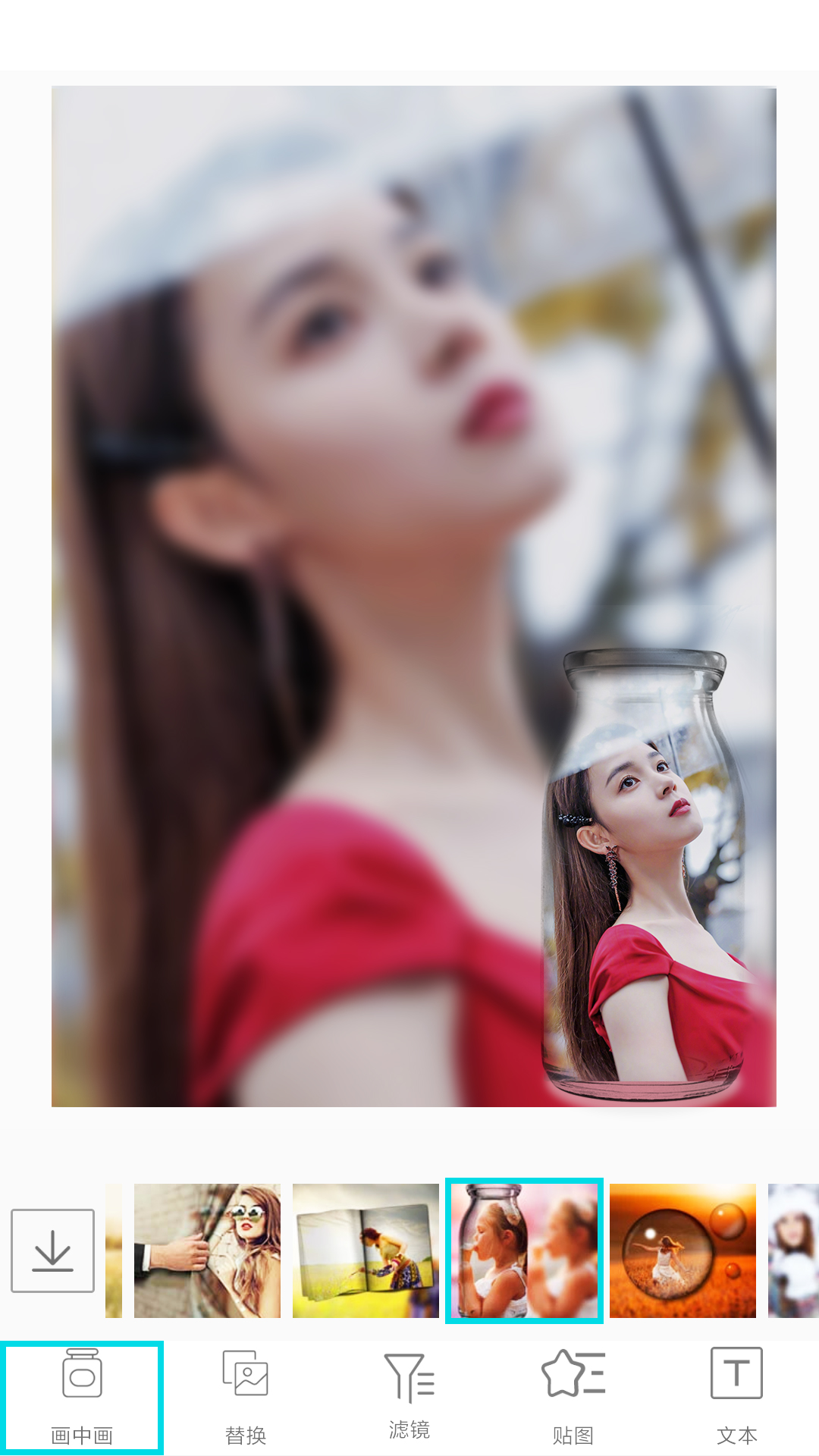 精彩截图-画中画照片编辑2024官方新版