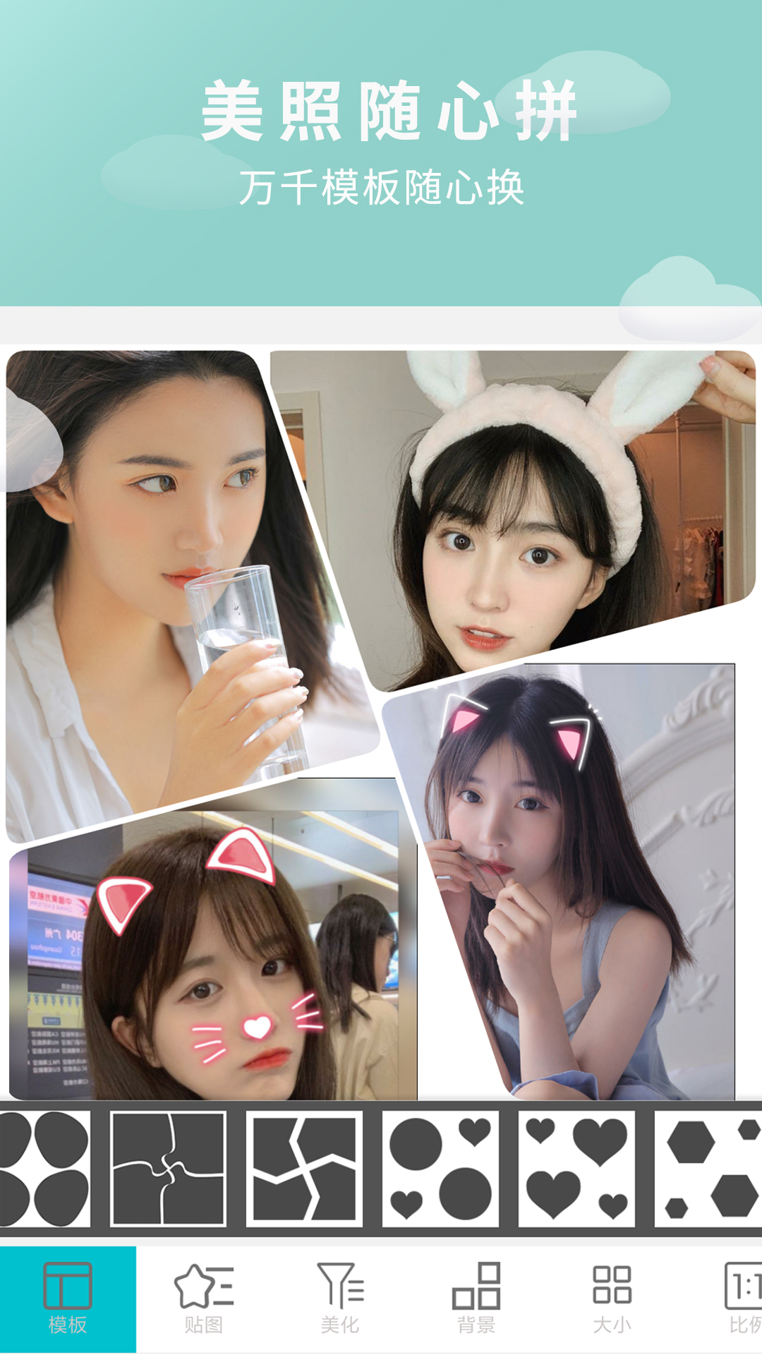 精彩截图-画中画照片编辑2024官方新版