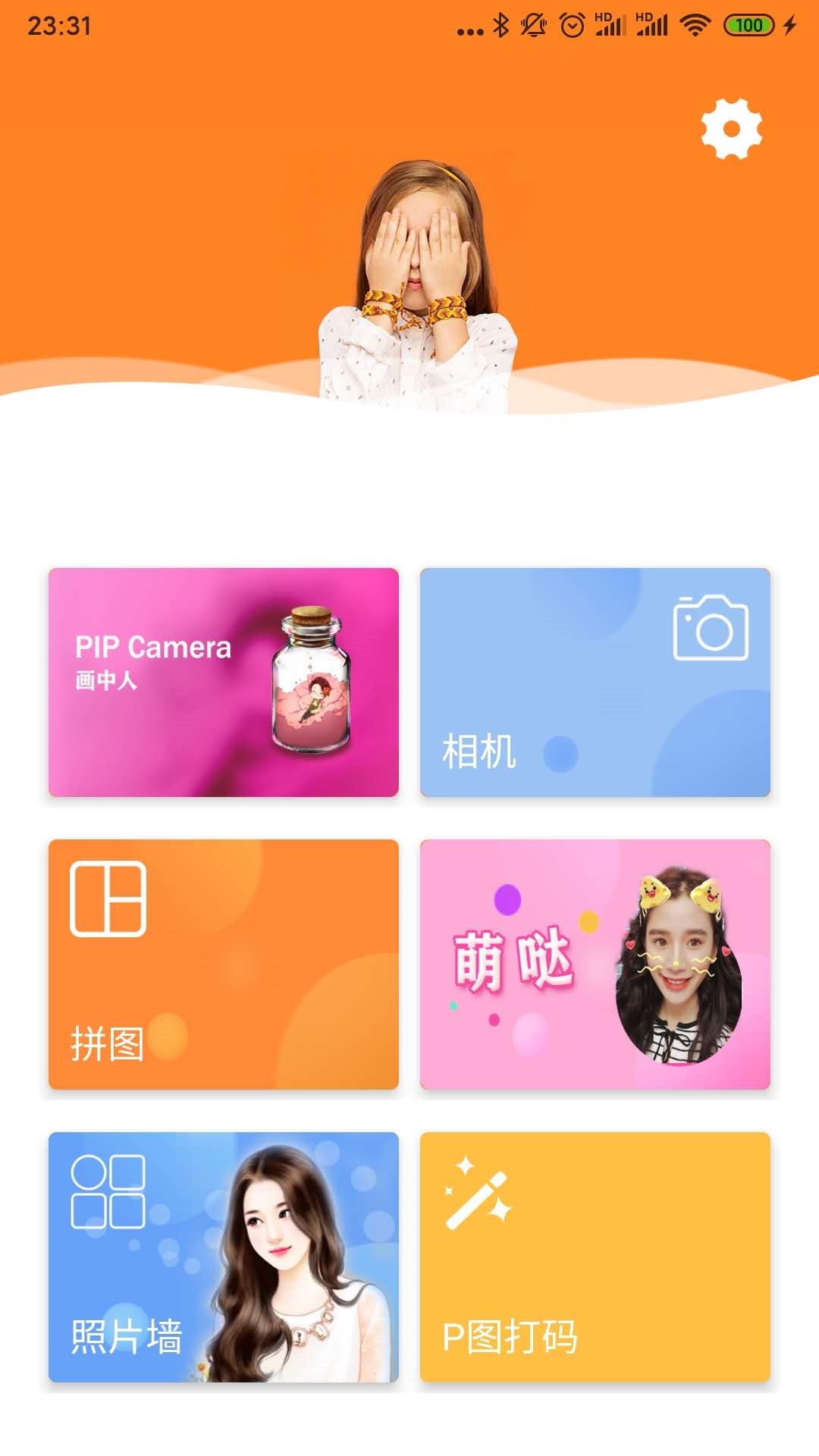 精彩截图-画中画照片编辑2024官方新版