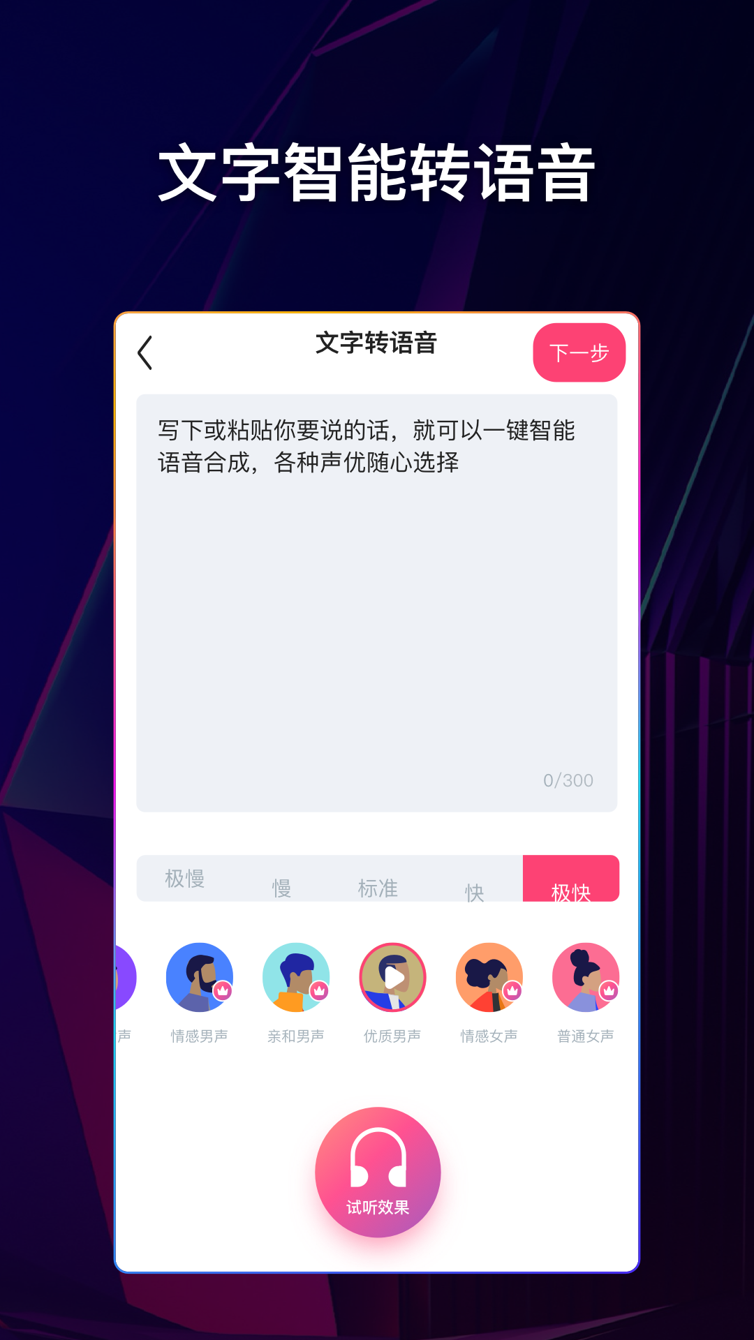 精彩截图-字幕说视频制作2025官方新版