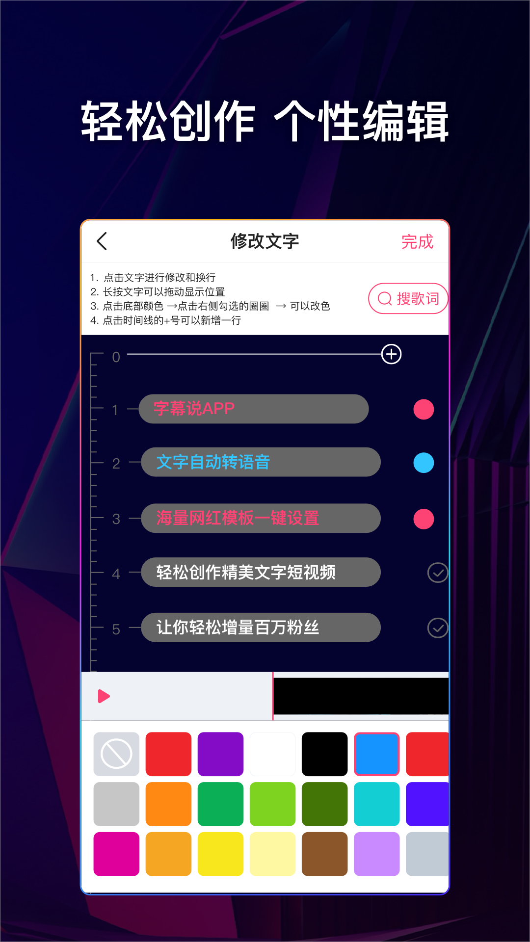 精彩截图-字幕说视频制作2025官方新版