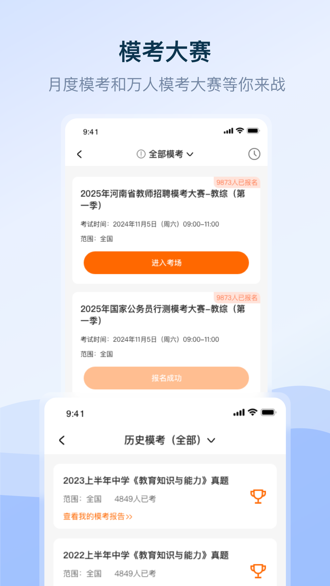 1998课堂安卓版高清截图