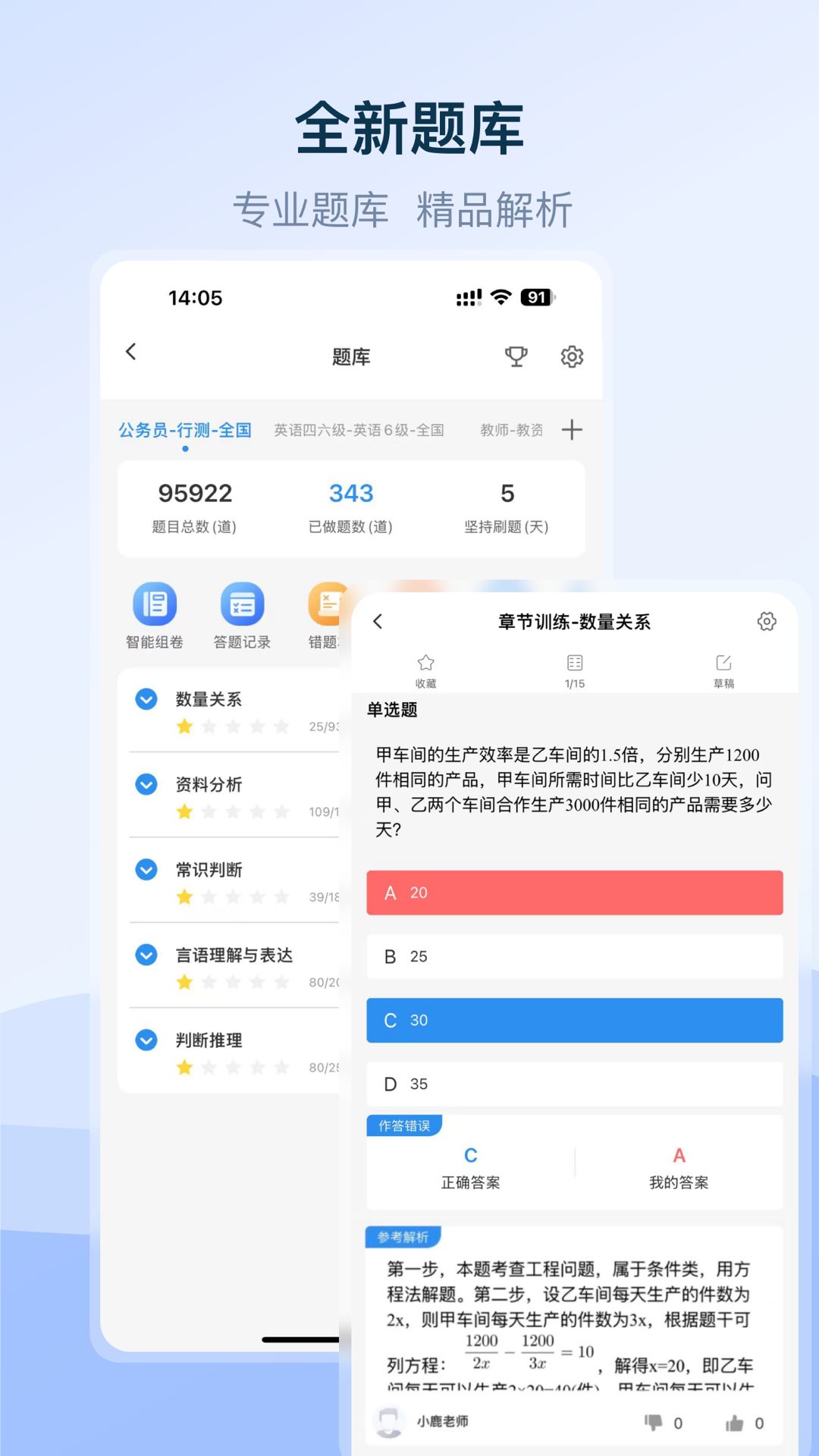 1998课堂安卓版高清截图