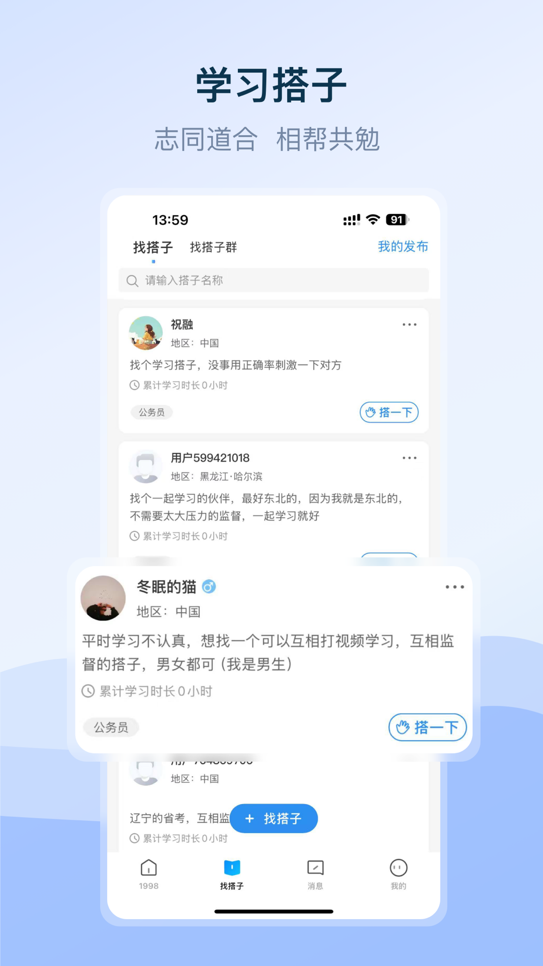 精彩截图-1998课堂2026官方新版