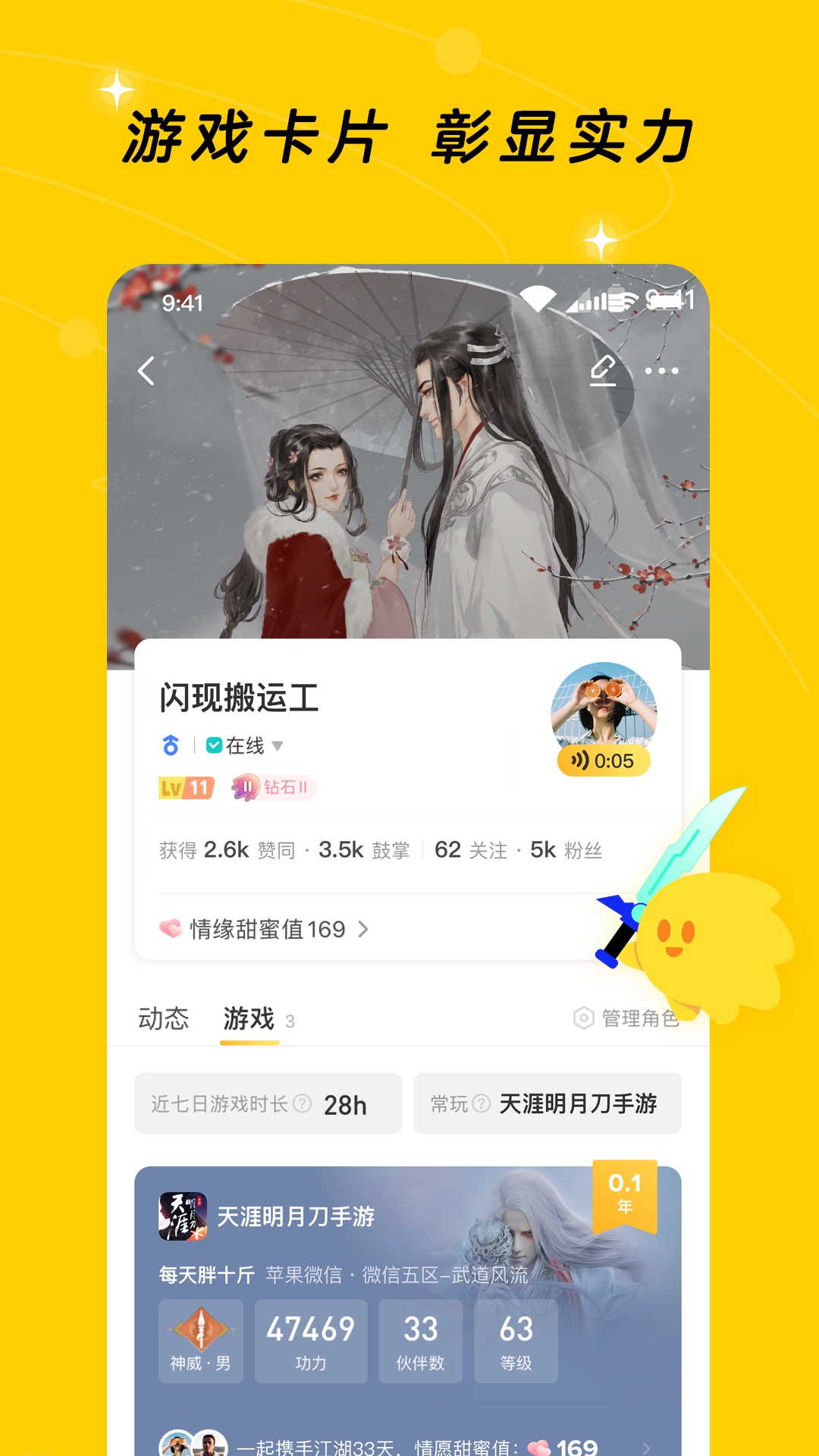 精彩截图-闪现一下2025官方新版