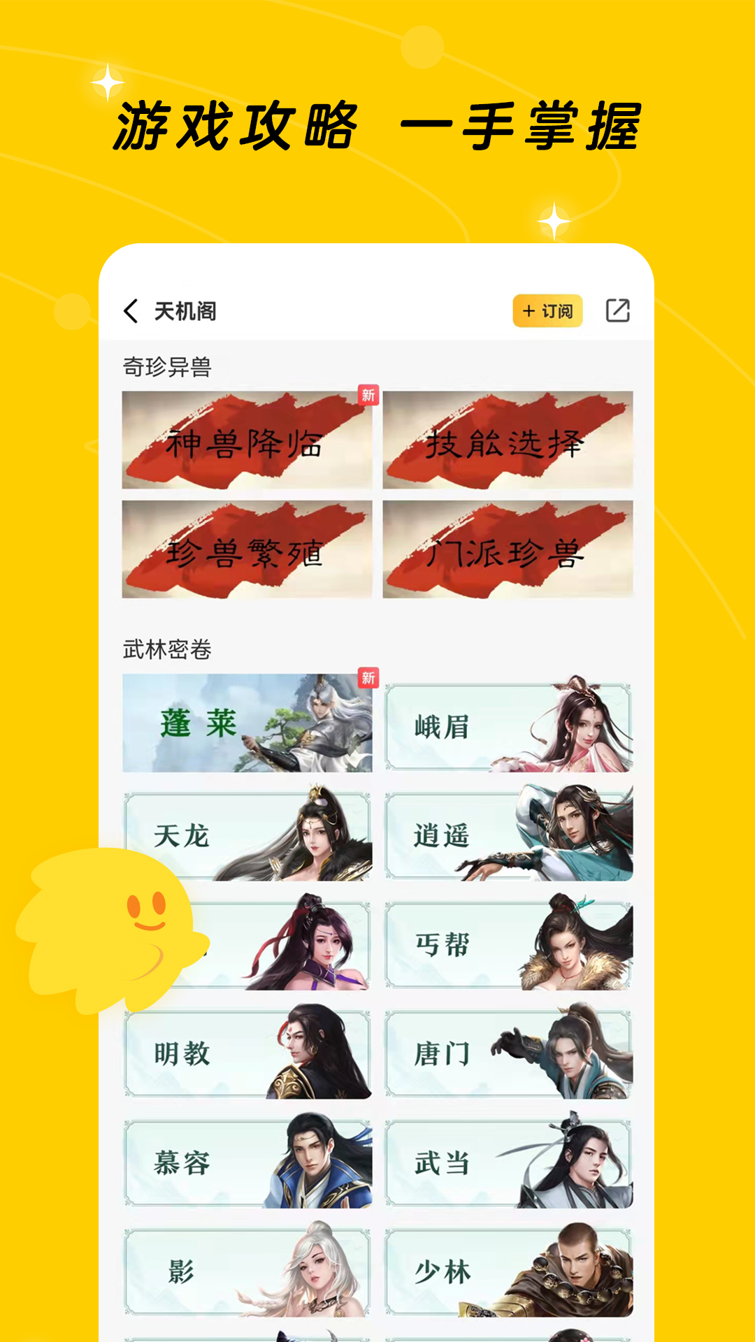 精彩截图-闪现一下2025官方新版