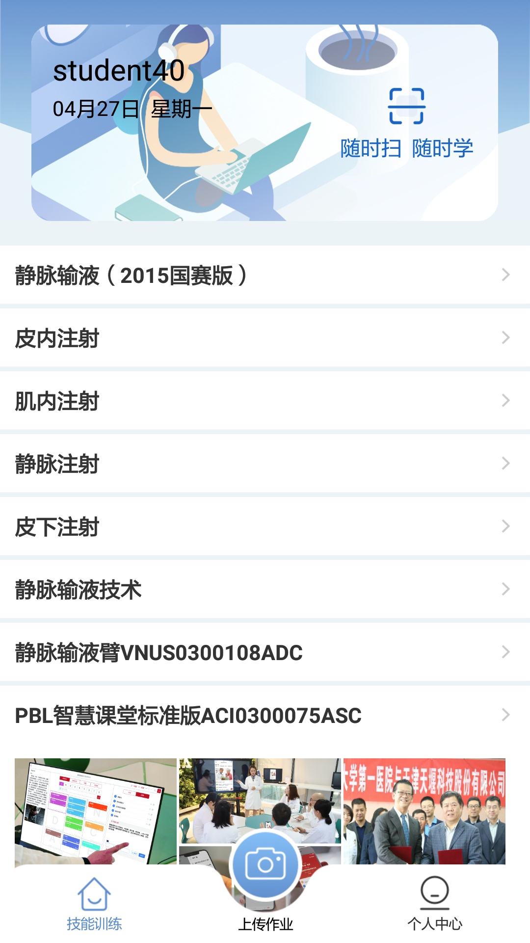 精彩截图-随时练2026官方新版