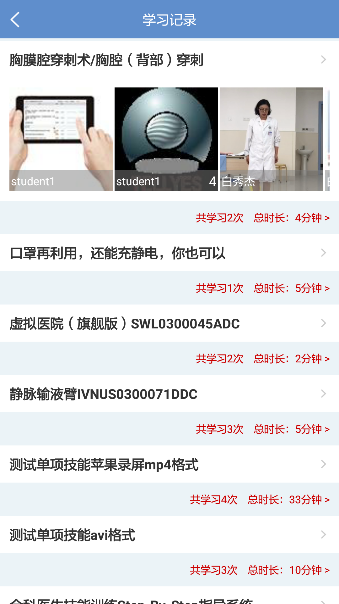 精彩截图-随时练2026官方新版