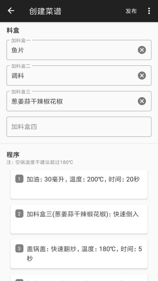 精彩截图-西顿厨房2024官方新版