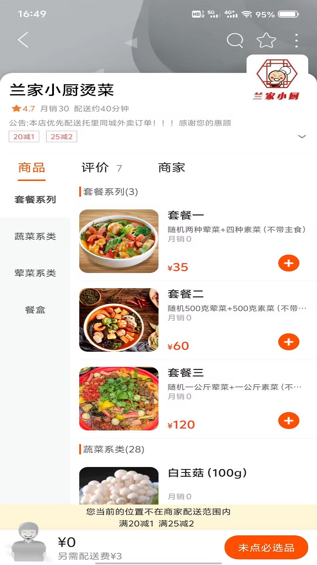 托里同城安卓版高清截图