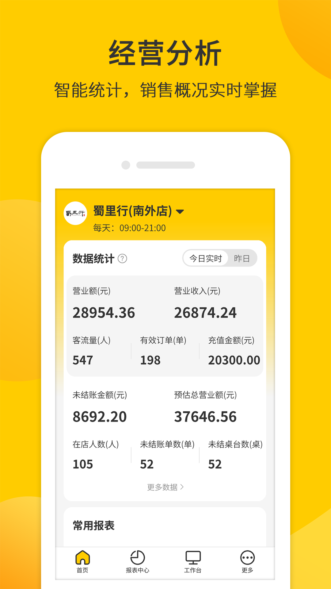 精彩截图-同创联商家2025官方新版