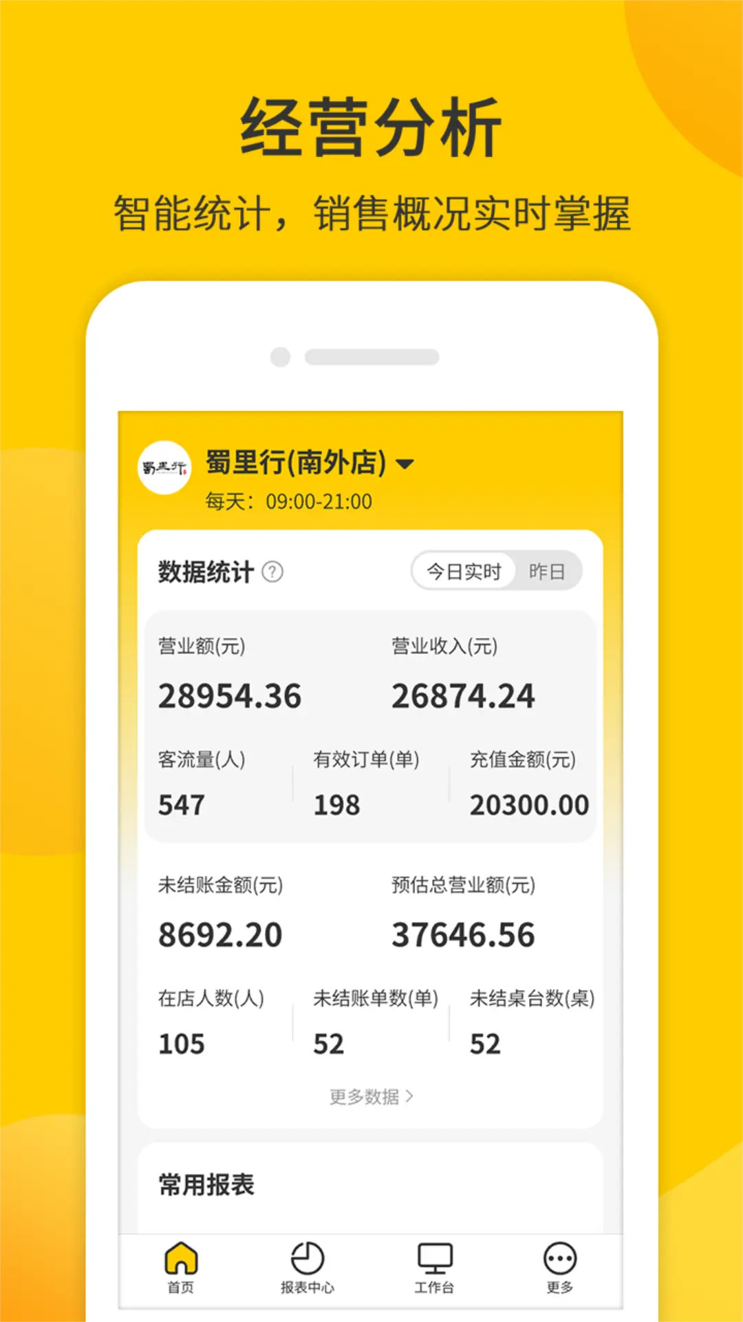 精彩截图-同创联商家2026官方新版
