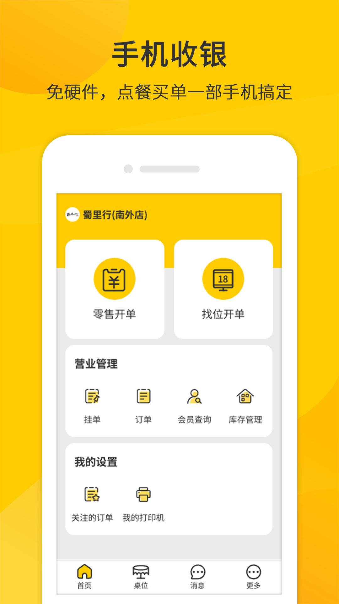 精彩截图-同创联商家2025官方新版