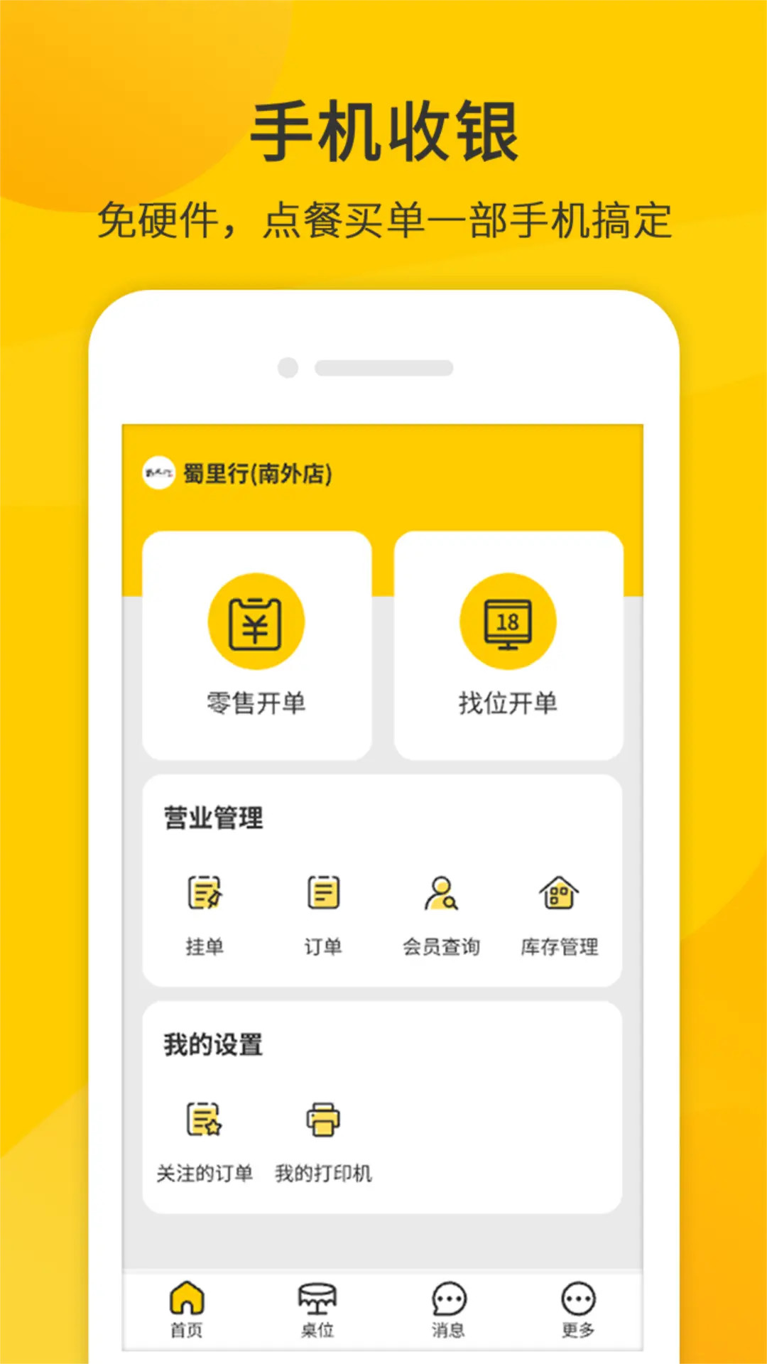 精彩截图-同创联商家2026官方新版