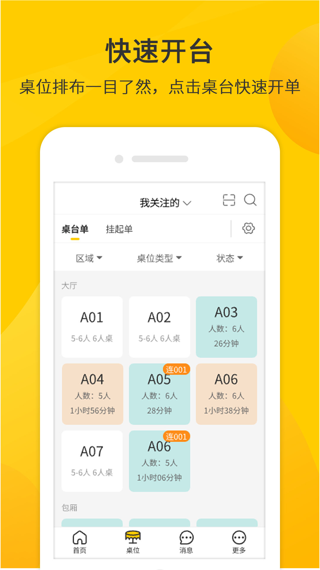 精彩截图-同创联商家2025官方新版