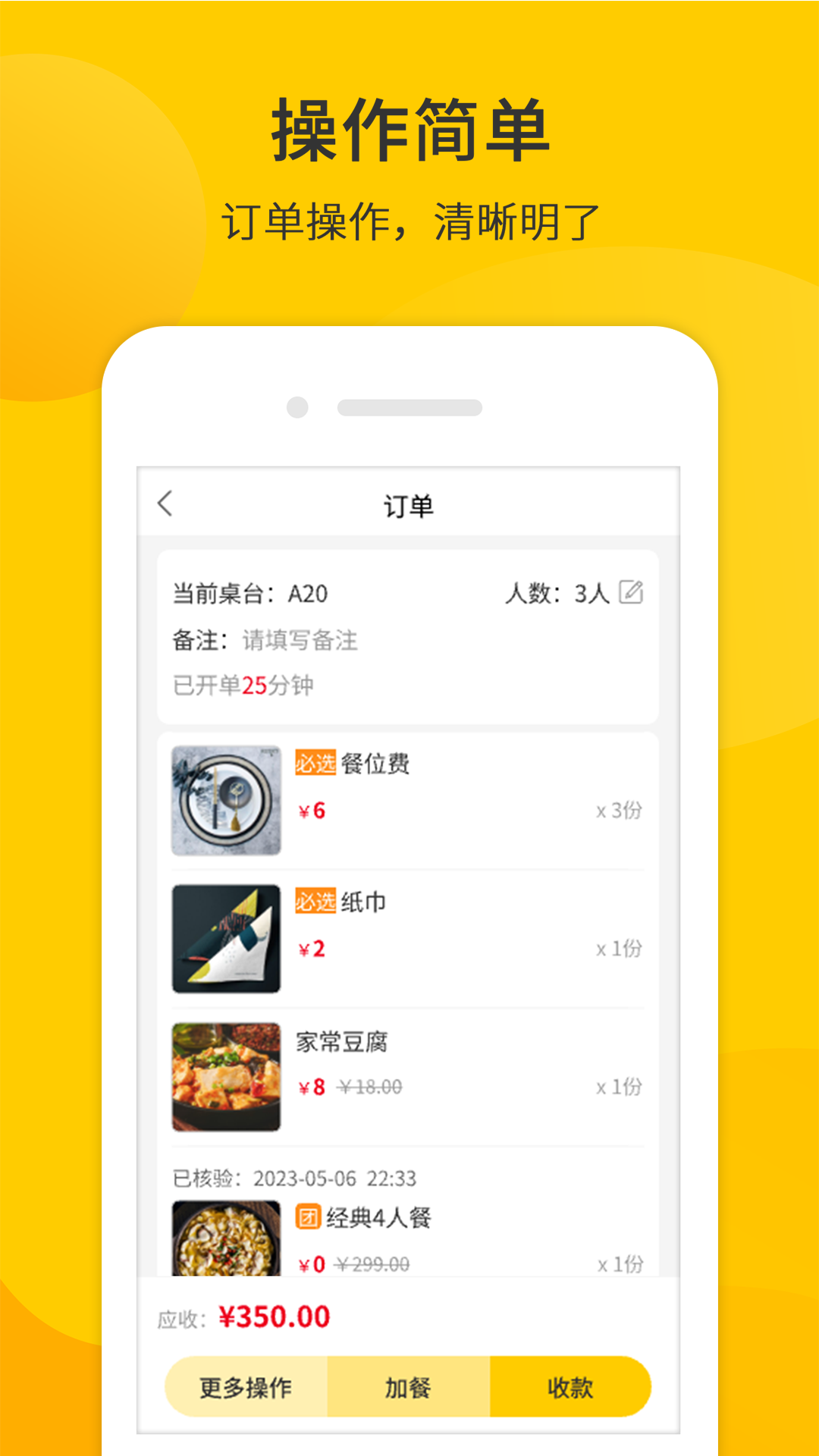 精彩截图-同创联商家2025官方新版