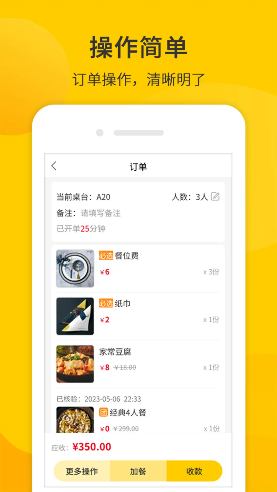 精彩截图-同创联商家2026官方新版