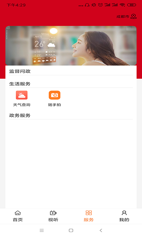 精彩截图-盘锦发布2025官方新版