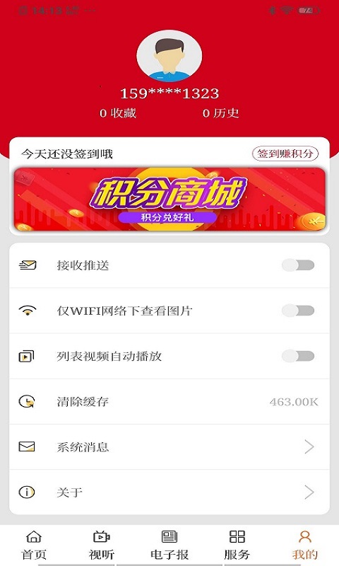精彩截图-盘锦发布2024官方新版