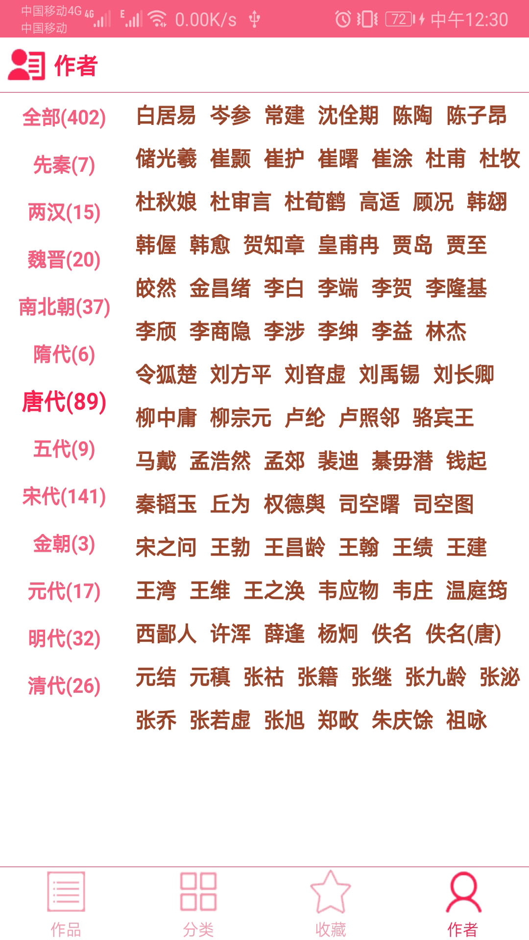 精彩截图-古诗词宝典2026官方新版