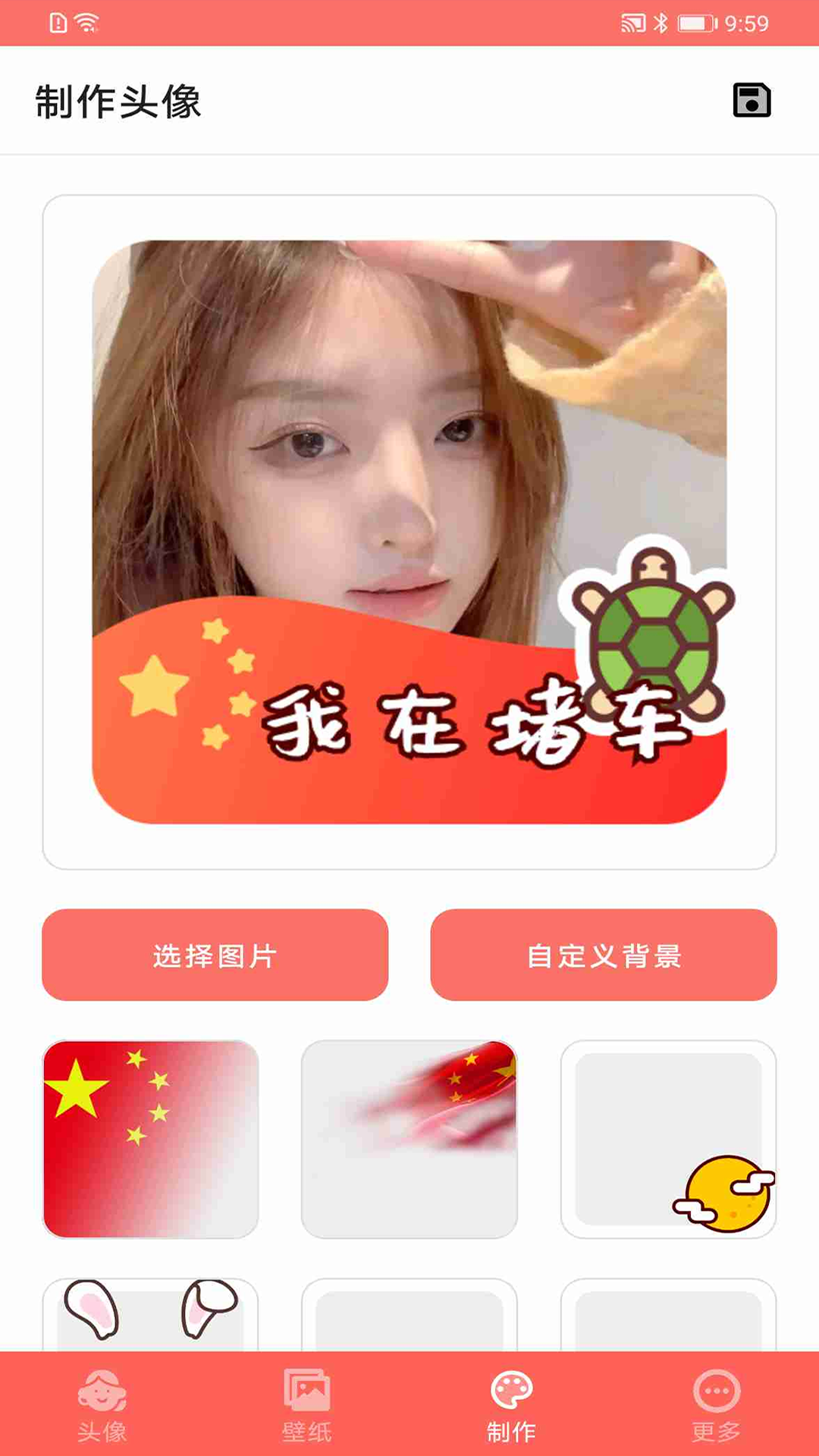 好看头像截图