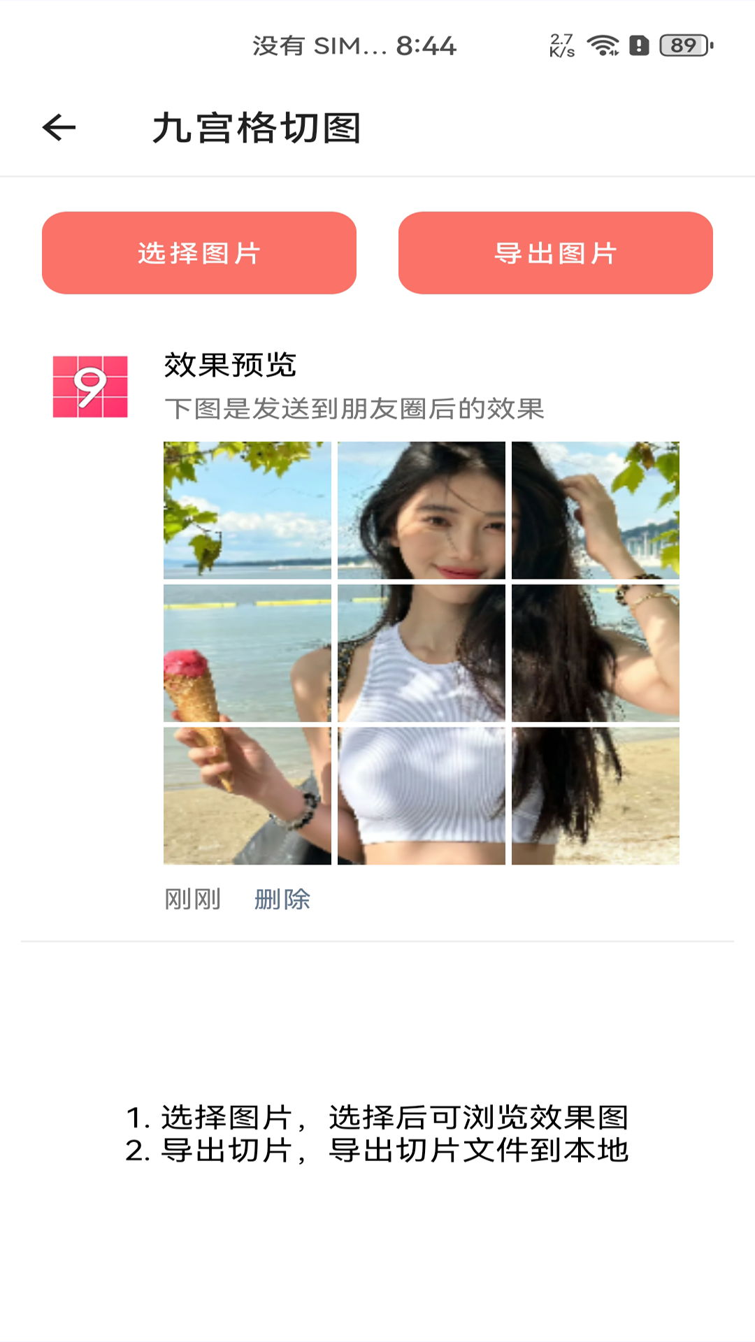 精彩截图-好看头像2026官方新版