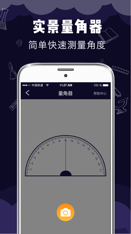 精彩截图-尺子测距测量仪2025官方新版