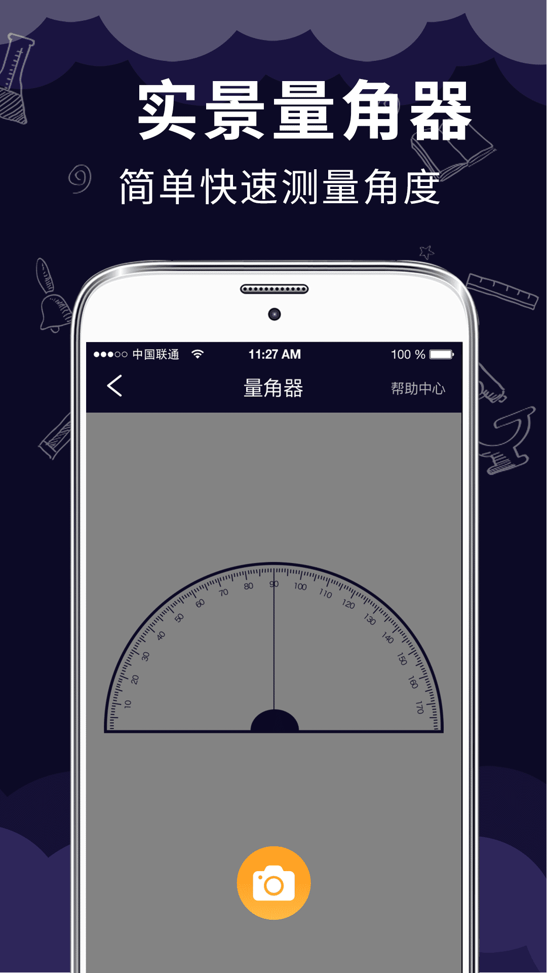 精彩截图-测距测量仪软件2026官方新版