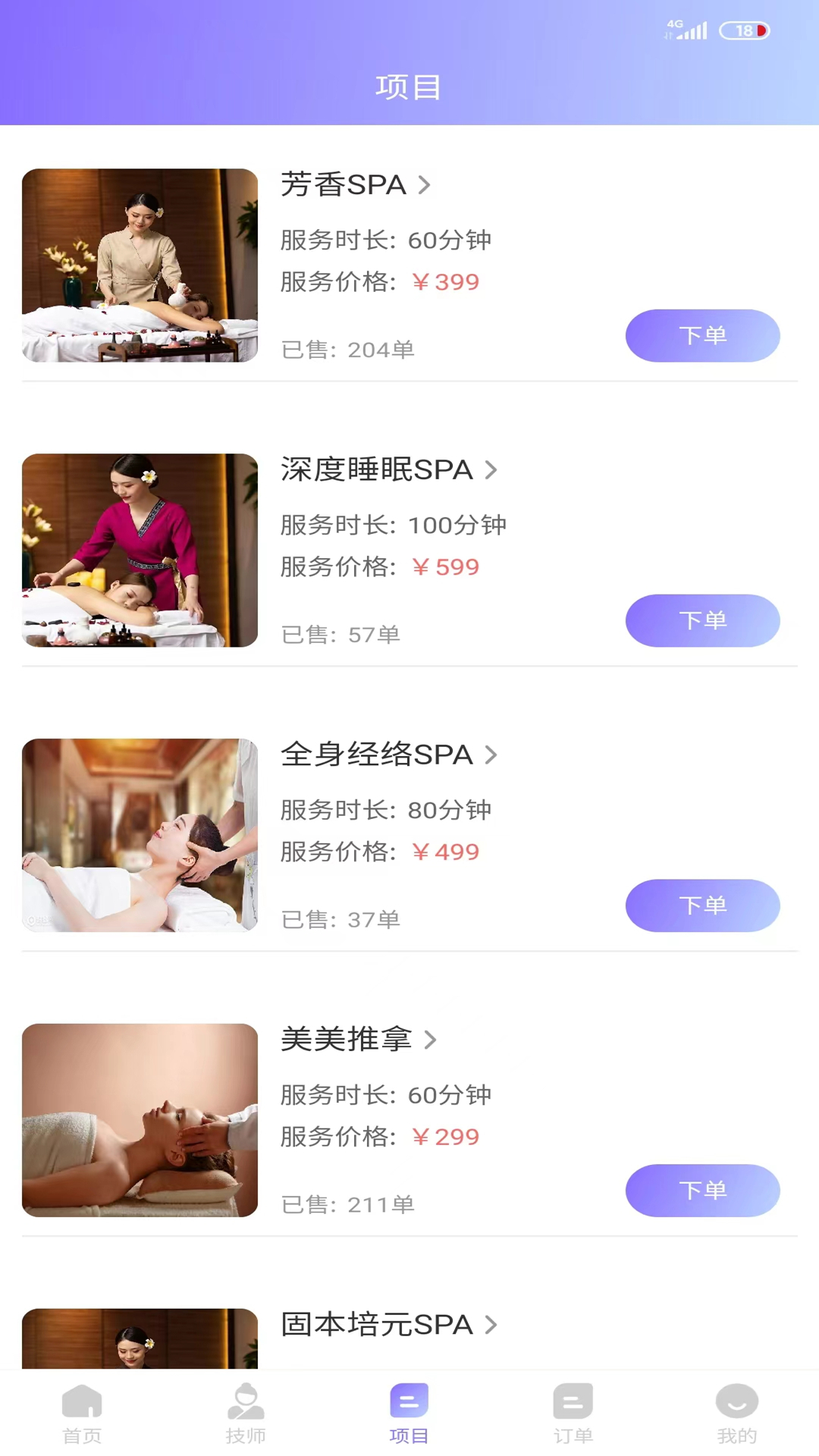 精彩截图-美美上门按摩2025官方新版