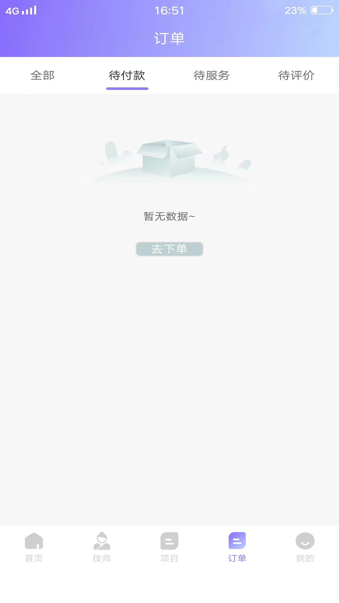 精彩截图-美美上门按摩2026官方新版