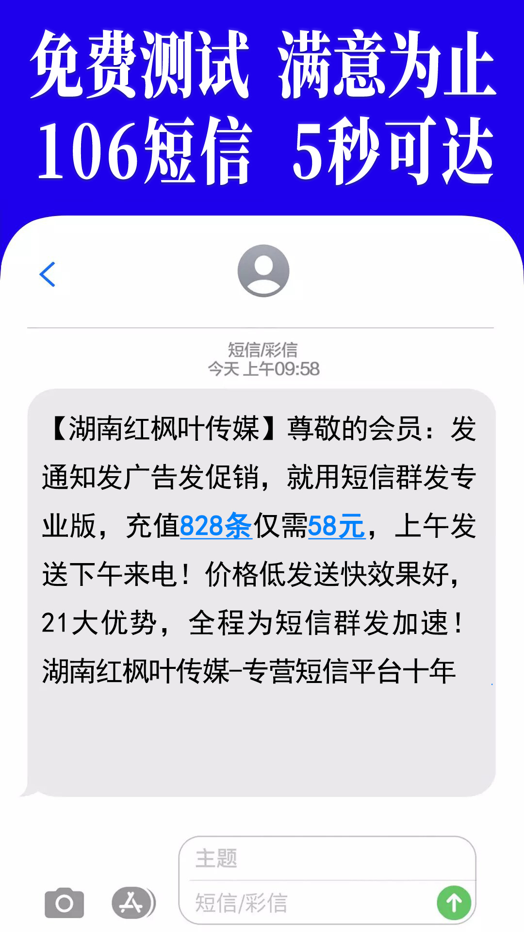 精彩截图-短信群发助手软件2026官方新版