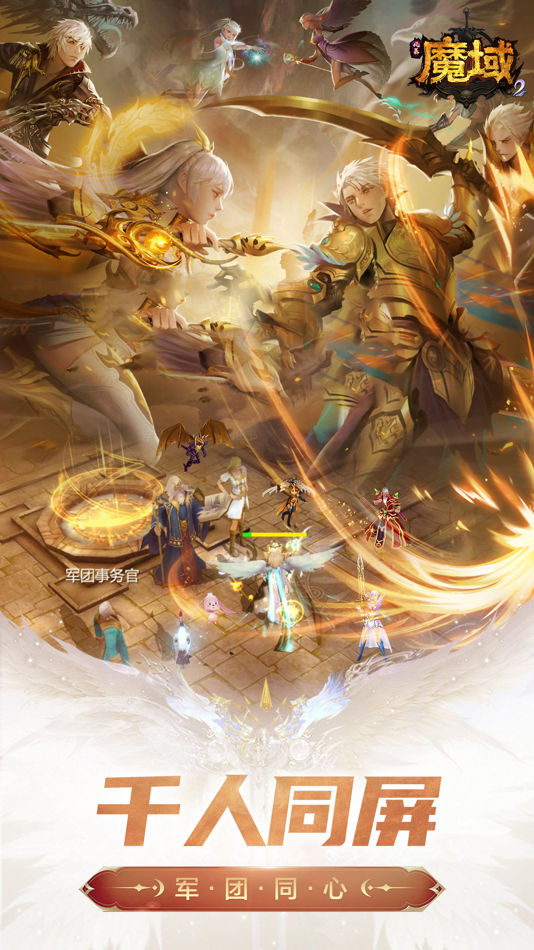风暴魔域2截图