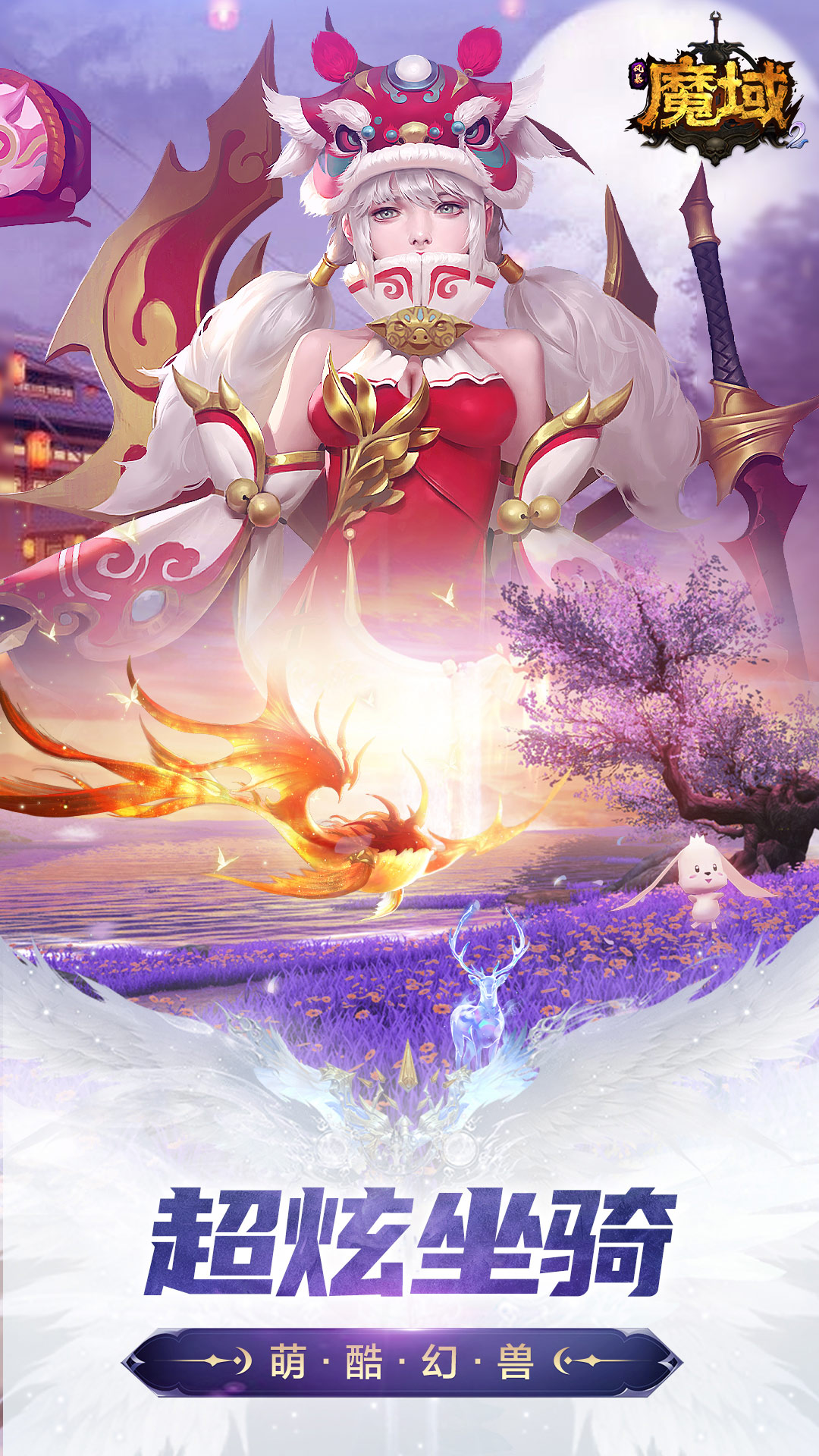 风暴魔域2截图