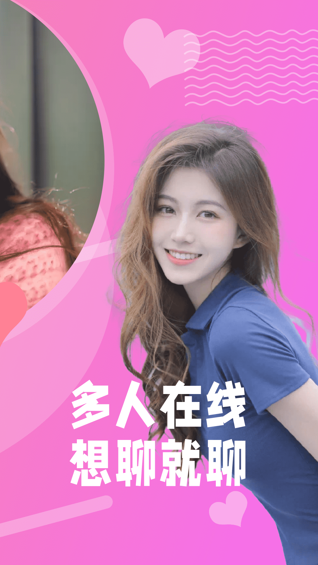 精彩截图-同城一夜聊2025官方新版