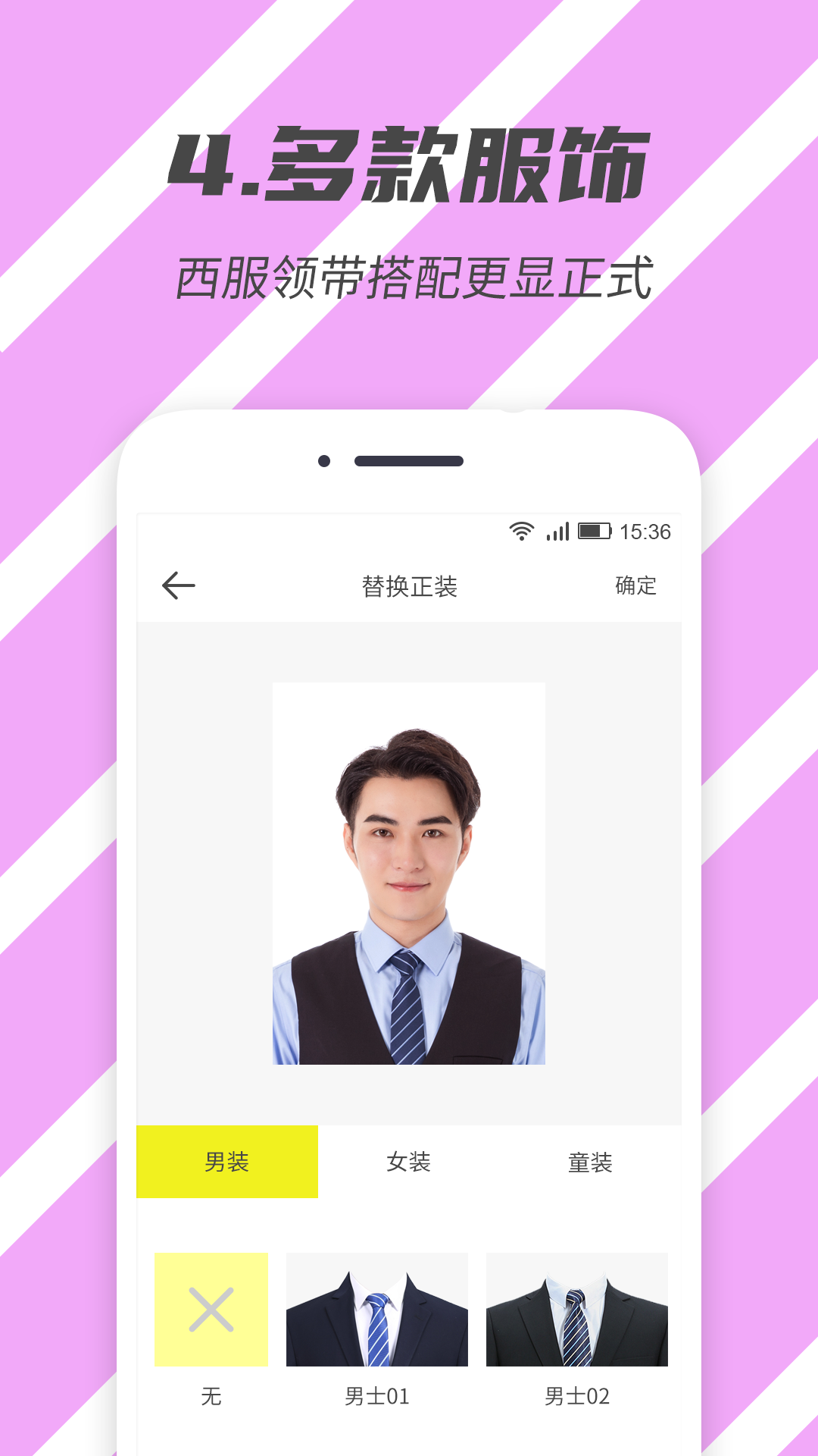 精彩截图-标准证件照2025官方新版