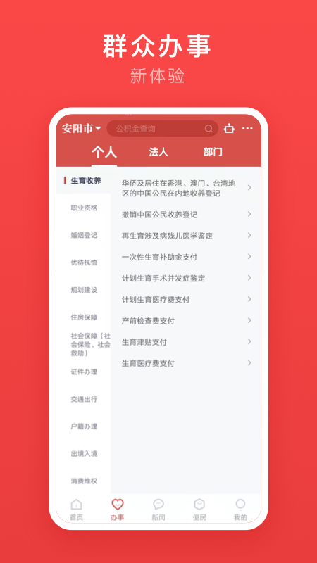 精彩截图-安馨办2025官方新版