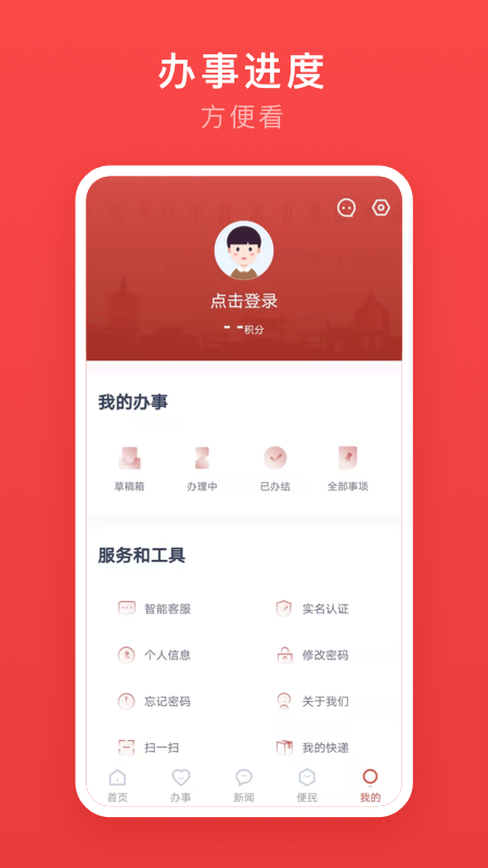 精彩截图-安馨办2025官方新版