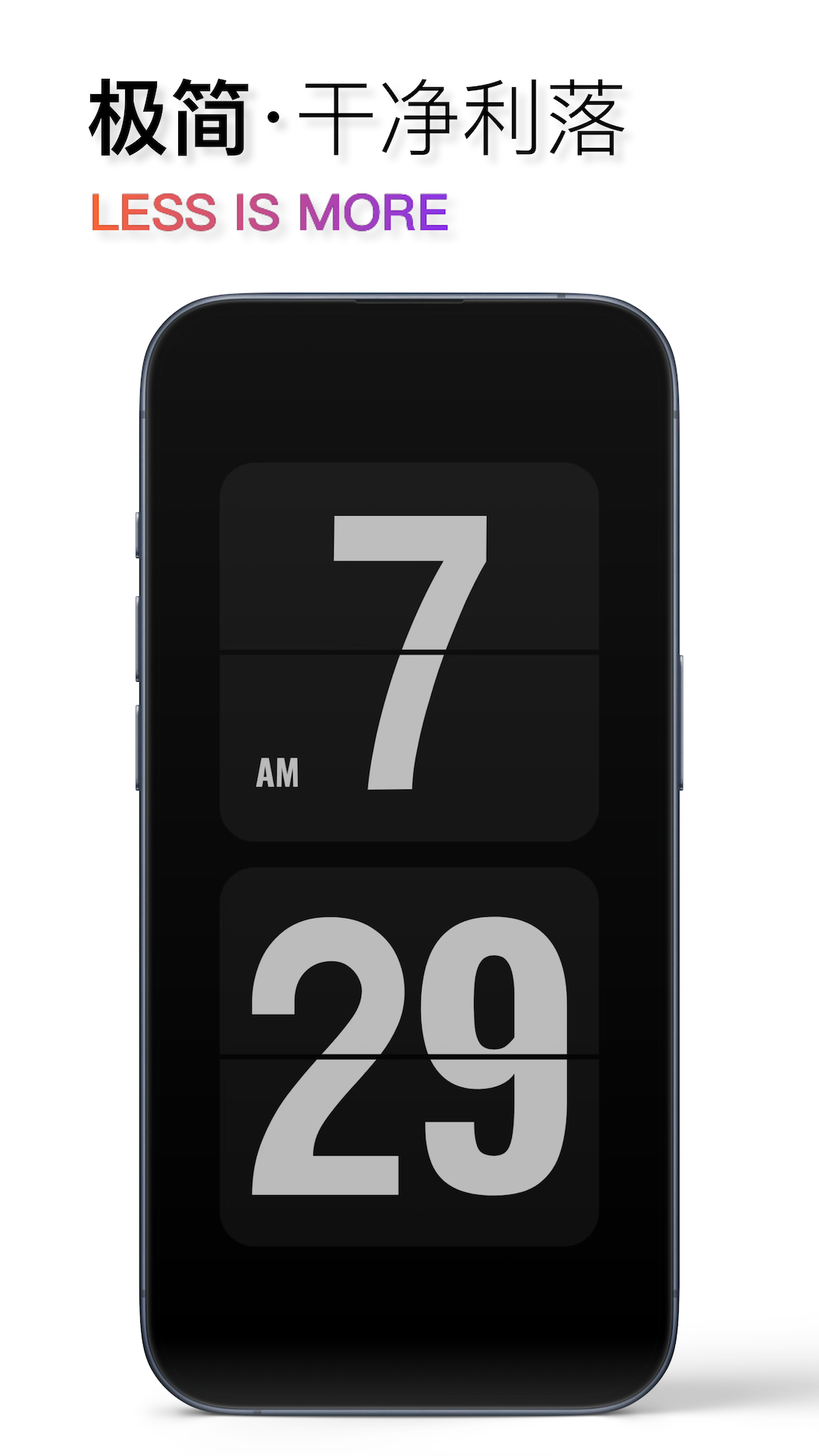 精彩截图-翻页时钟2025官方新版