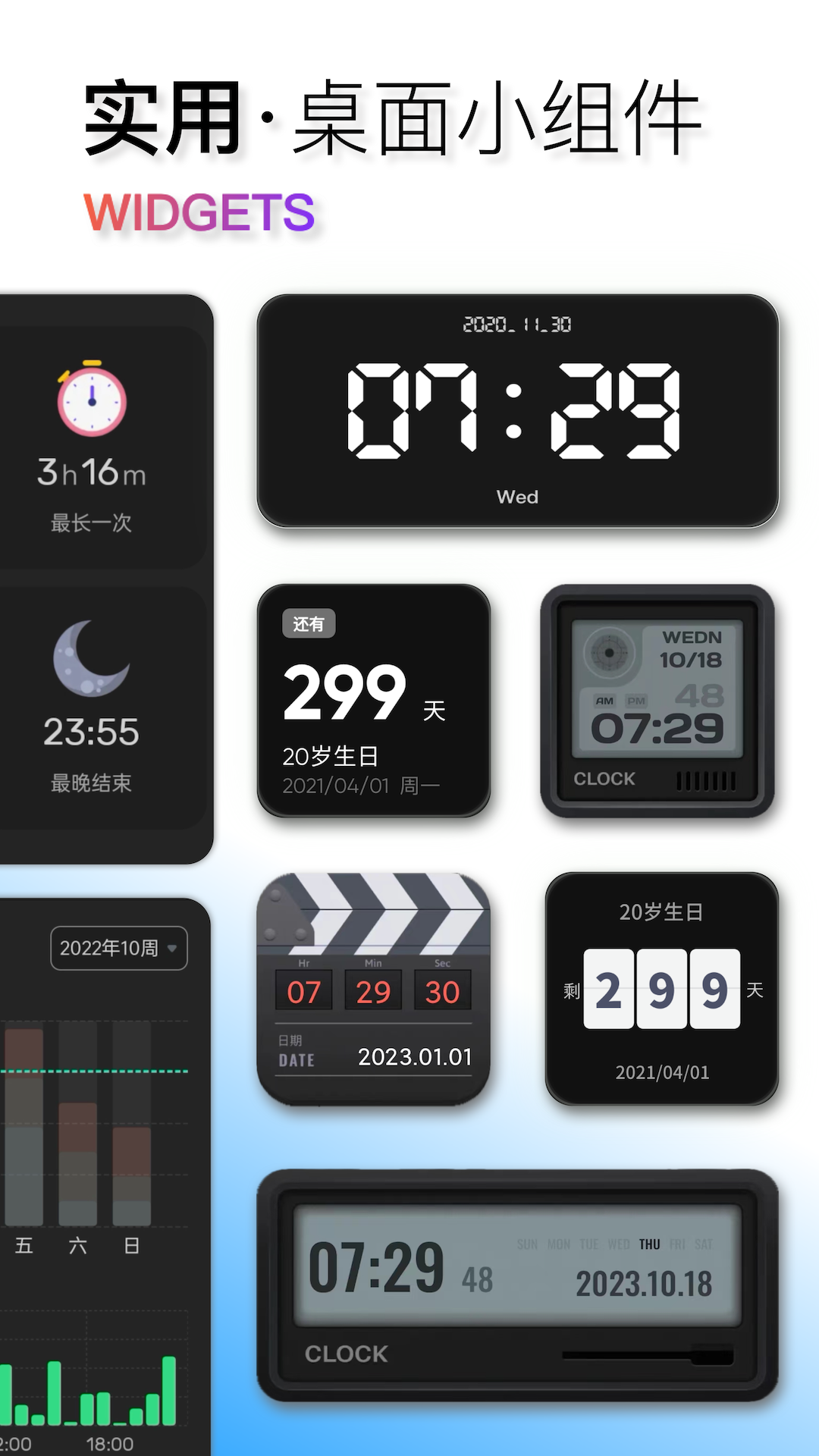 翻页时钟安卓版高清截图