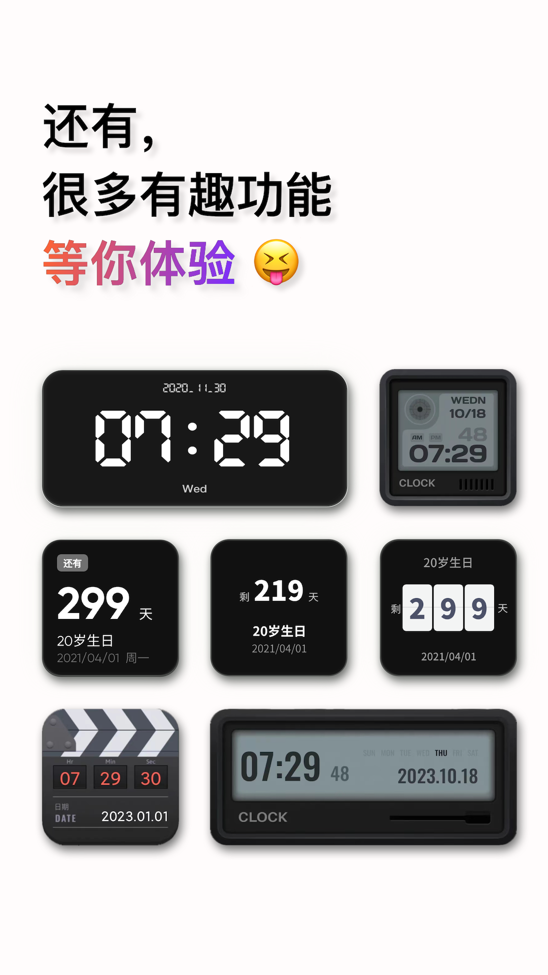精彩截图-翻页时钟2025官方新版