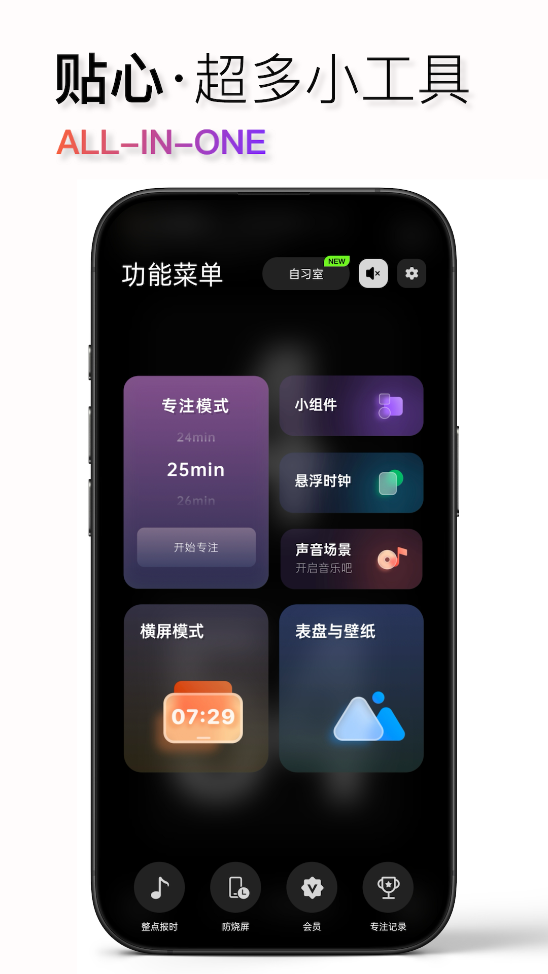 精彩截图-翻页时钟2026官方新版