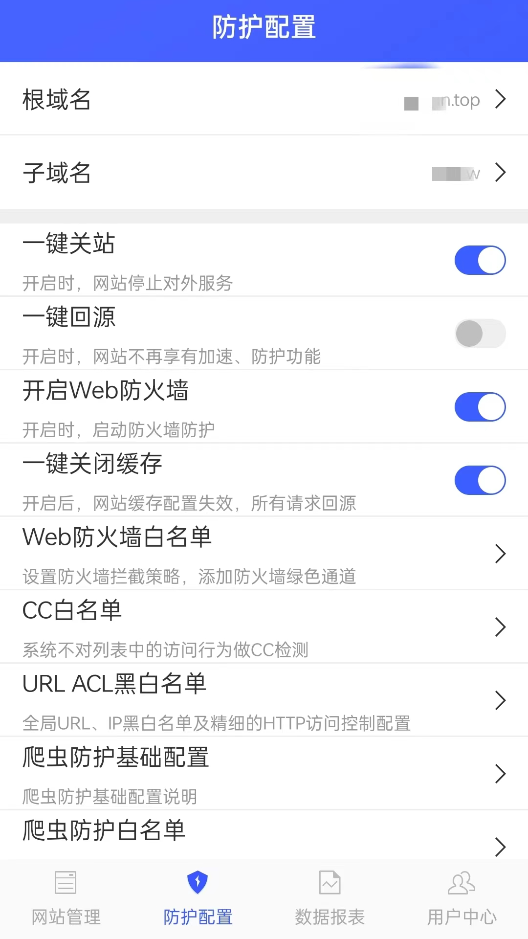 精彩截图-慧御2026官方新版