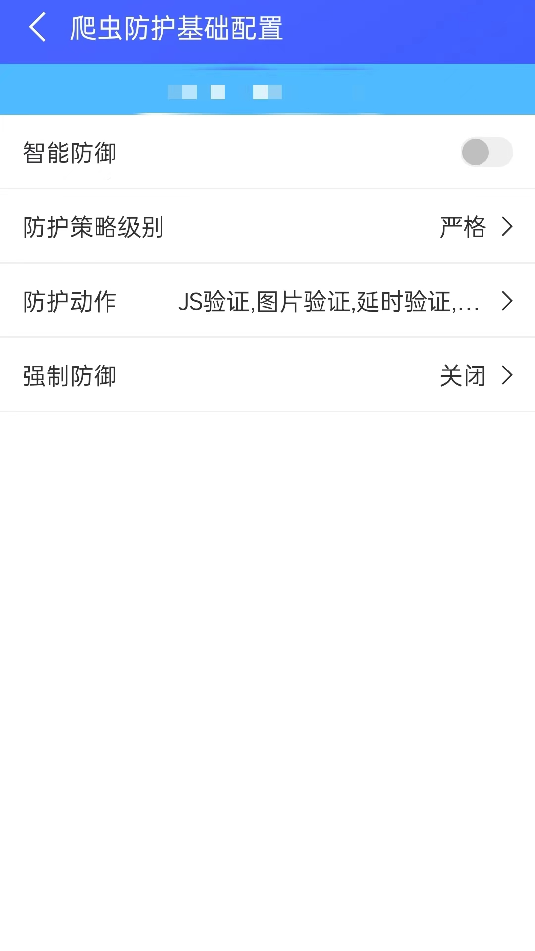 精彩截图-慧御2026官方新版
