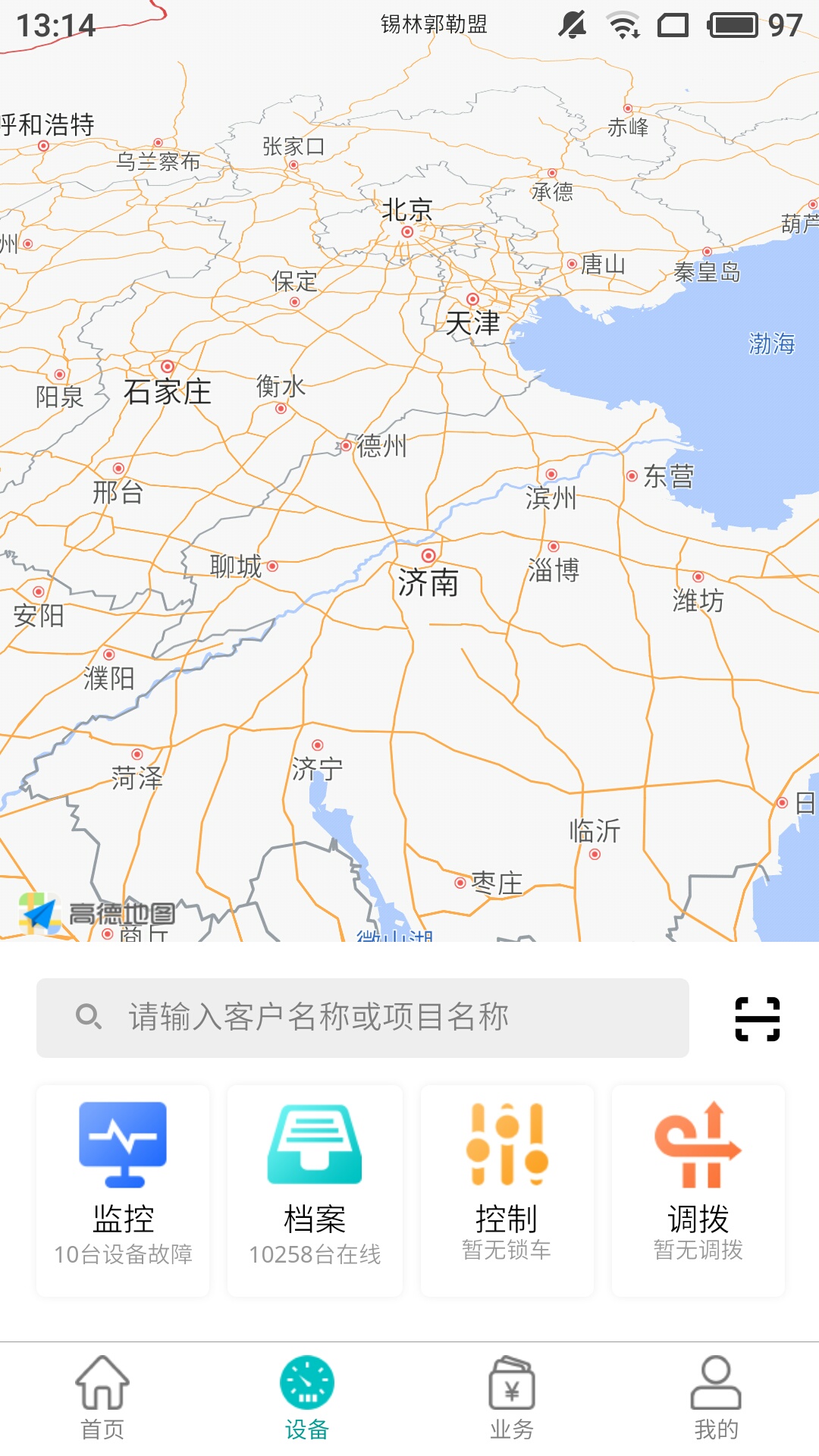 精彩截图-北谷租赁管家2025官方新版