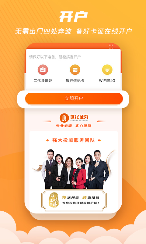 精彩截图-世纪招财猫2025官方新版